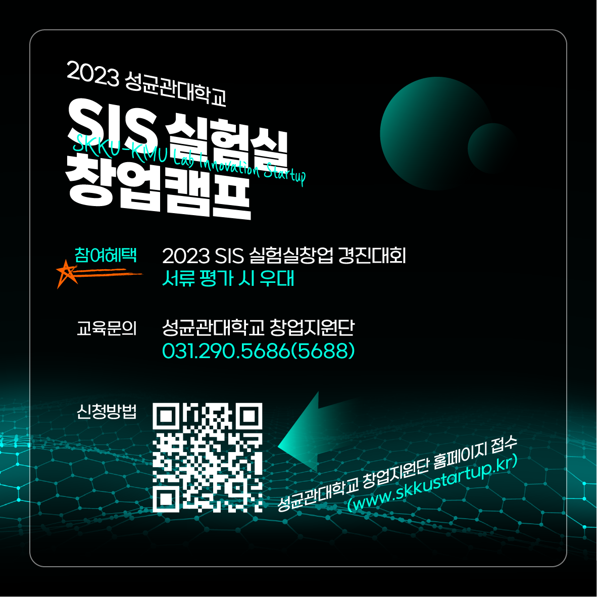 성균관대 카드뉴스-04.png